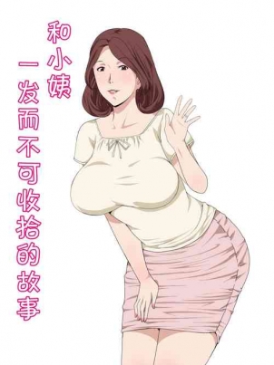 相扑妈妈[マンゴ